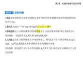 3.4沉淀溶解平知識(shí)點(diǎn)串講課件+分層訓(xùn)練（含答案解析）人教版高中化學(xué)高二上冊(cè)（選必一）