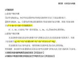 4.2電解池知識點串講課件+分層訓練-人教版高中化學高二上冊（選必一）