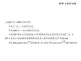4.2電解池知識點串講課件+分層訓練-人教版高中化學高二上冊（選必一）