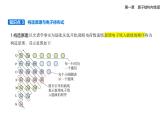 1.1原子結(jié)構(gòu)知識(shí)點(diǎn)串講課件+分層訓(xùn)練-人教版高中化學(xué)高二上冊(cè)（選必二）
