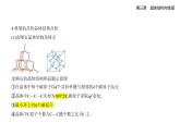 3.2分子晶體與共價晶體知識點串講課件+分層訓練-人教版高中化學高二上冊（選必二）