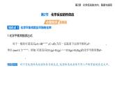 2.2 化學(xué)反應(yīng)的限度知識(shí)點(diǎn)串講課件+分層訓(xùn)練-魯科版高中化學(xué)高二上冊(cè)（選必一）