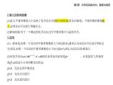 2.2 化學(xué)反應(yīng)的限度知識(shí)點(diǎn)串講課件+分層訓(xùn)練-魯科版高中化學(xué)高二上冊(cè)（選必一）