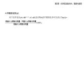2.2 化學(xué)反應(yīng)的限度知識(shí)點(diǎn)串講課件+分層訓(xùn)練-魯科版高中化學(xué)高二上冊(cè)（選必一）