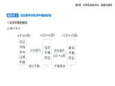 2.2 化學(xué)反應(yīng)的限度知識(shí)點(diǎn)串講課件+分層訓(xùn)練-魯科版高中化學(xué)高二上冊(cè)（選必一）