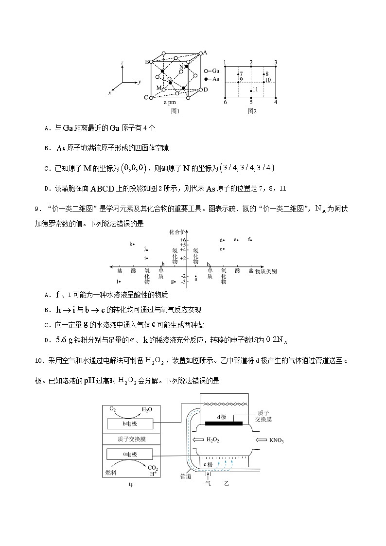 四川省广安市广安区等3地2024-2025学年高二下学期7月期末统测化学试卷第3页