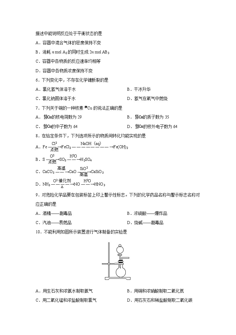 2025年6月福建省普通高中学业水平合格性考试模拟卷二化学化学试卷第2页