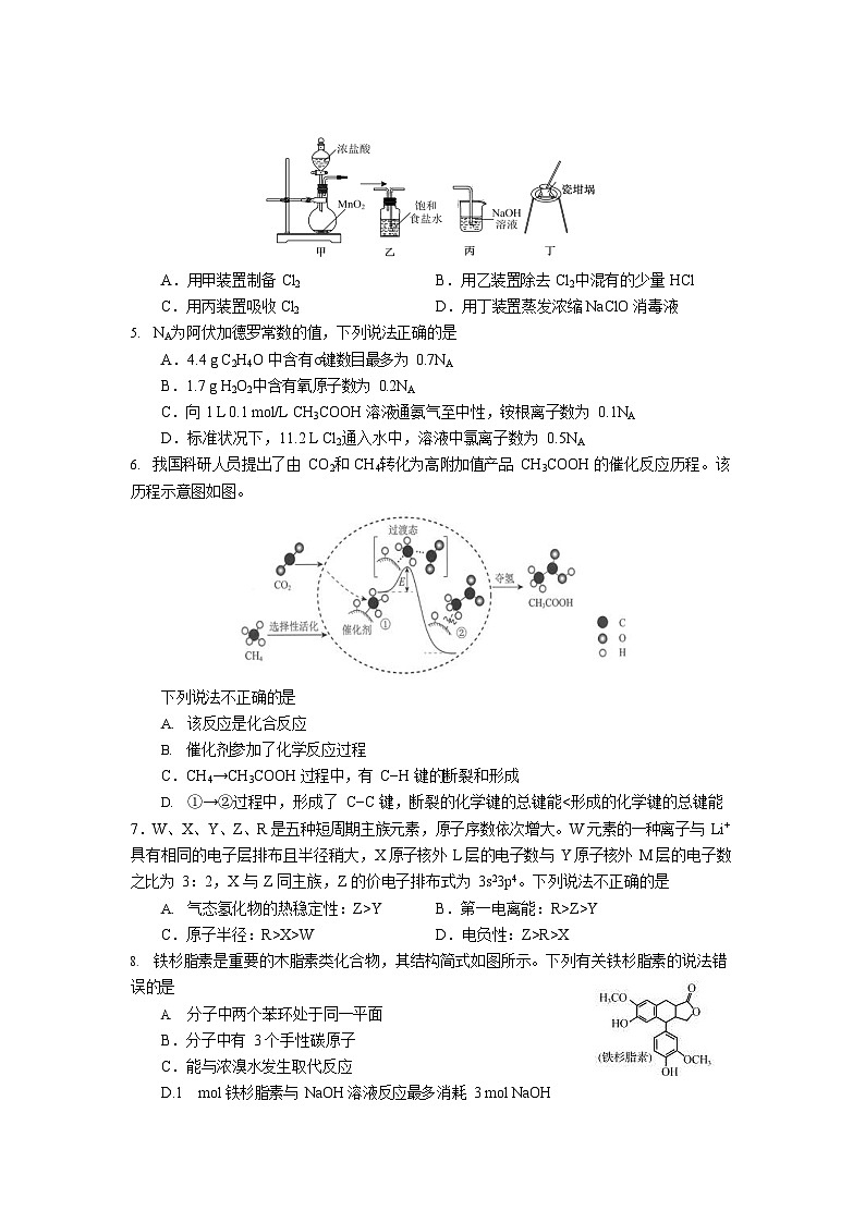 云南省玉溪第一中学2025-2026学年高三上学期开学考试化学试卷第2页