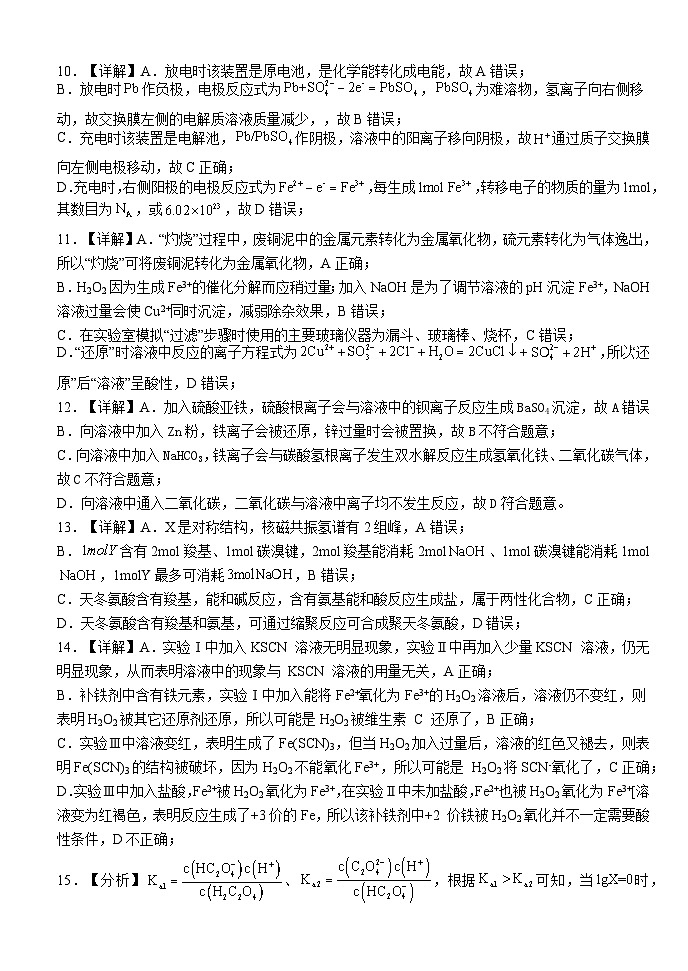 8月月考化学试卷答案第3页