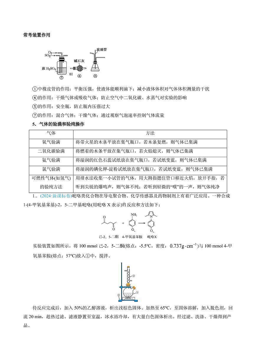 实验大题规范作答15.实验题规范作答答案第1页