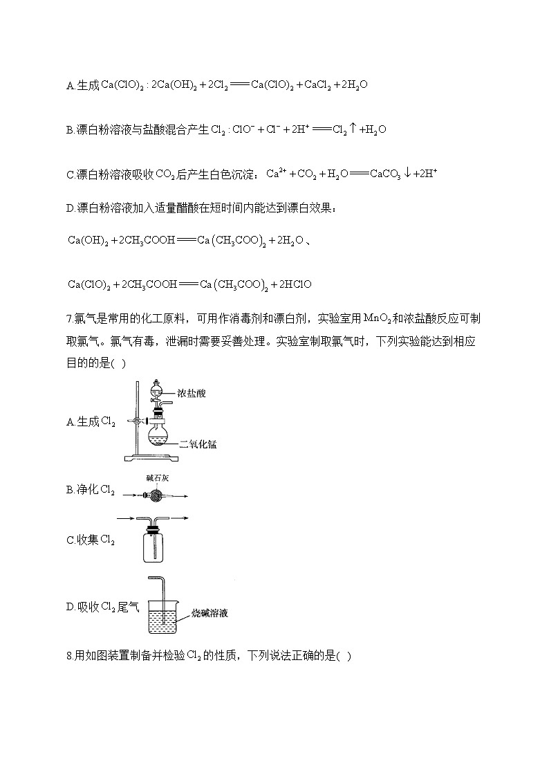 第05周 高一化学人教版（2019）必修第一册周周测练习与答案--高一上学期化学月考第2页