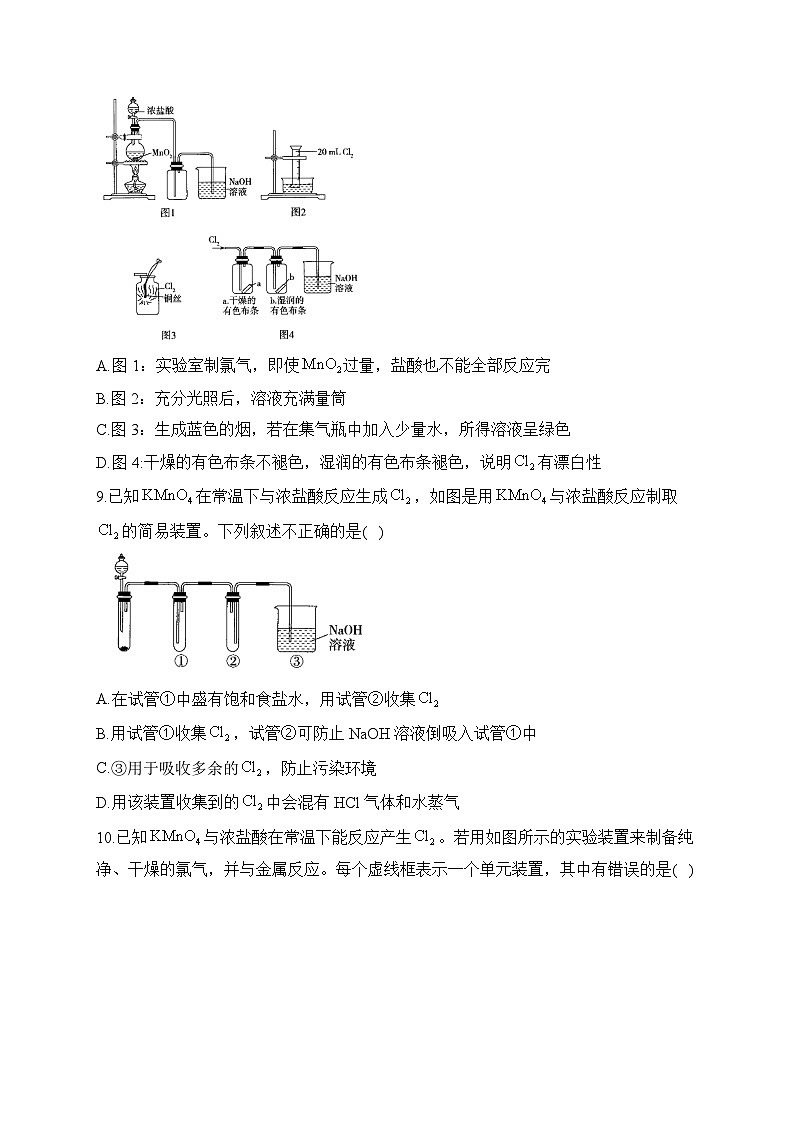 第05周 高一化学人教版（2019）必修第一册周周测练习与答案--高一上学期化学月考第3页