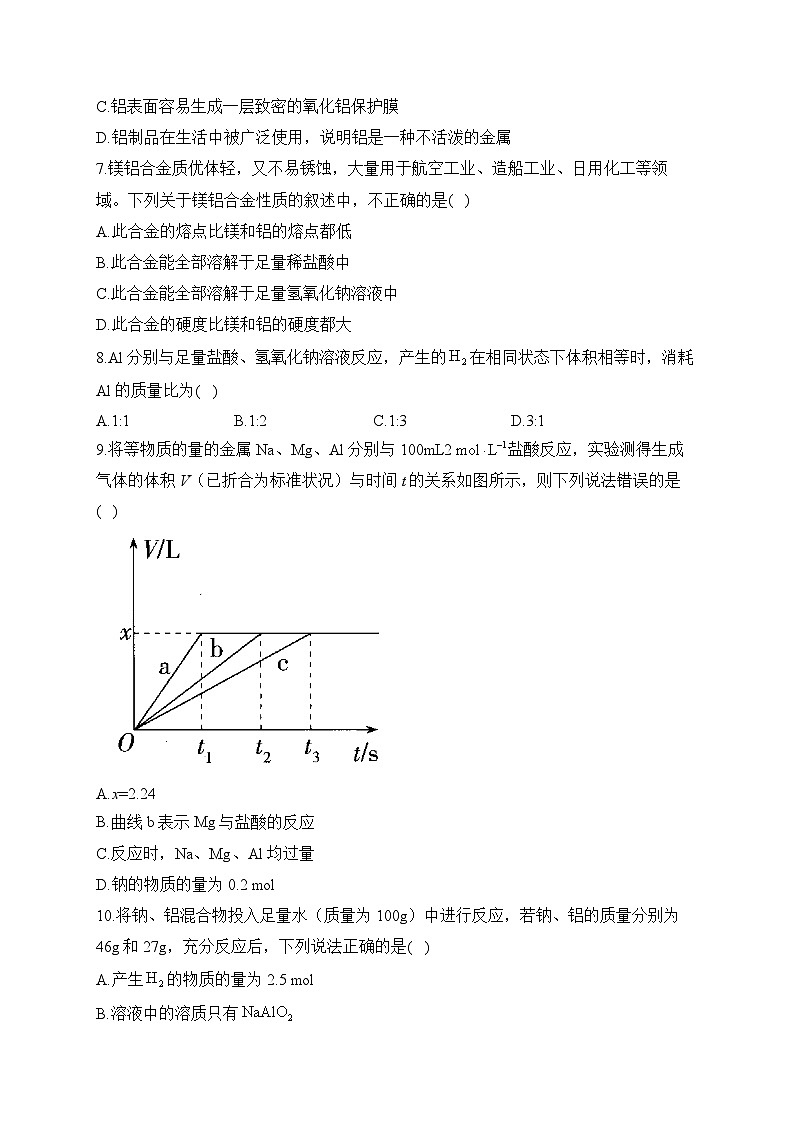 第08周 高一化学人教版（2019）必修第一册周周测练习与答案--高一上学期化学月考第2页