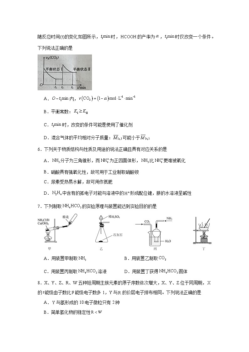 2024-2025学年青海省海南州高三下学期3月联考化学试卷（无答案）第2页
