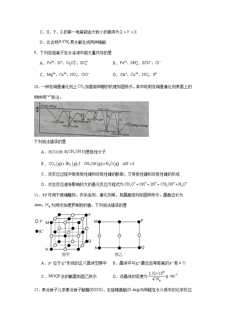 2024-2025学年青海省海南州高三下学期3月联考化学试卷（无答案）第3页