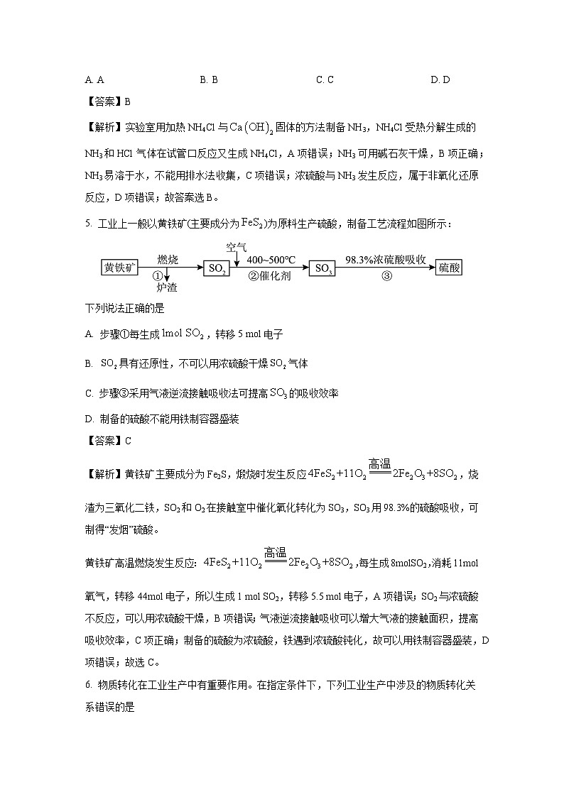 河南省部分学生2024-2025学年高二上学期开学考试化学试题（解析版）第3页