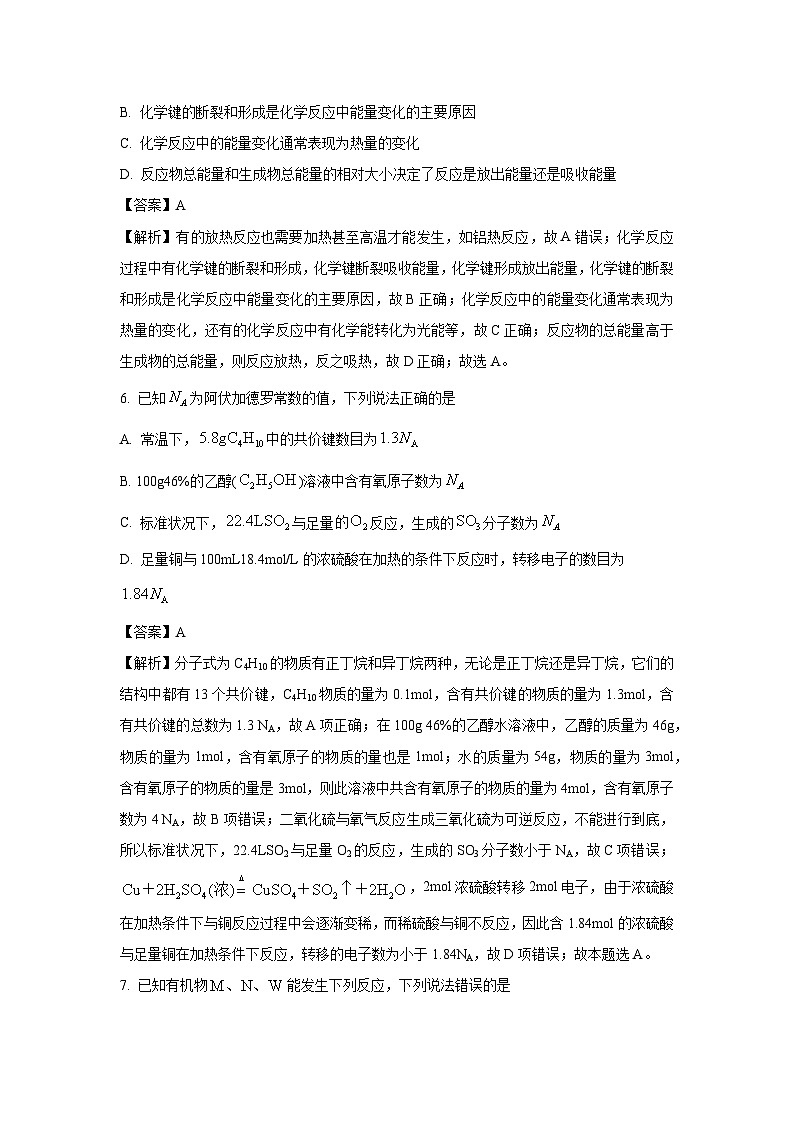 安徽省部分名校2024-2025学年高二上学期开学考试化学试题（解析版）第3页
