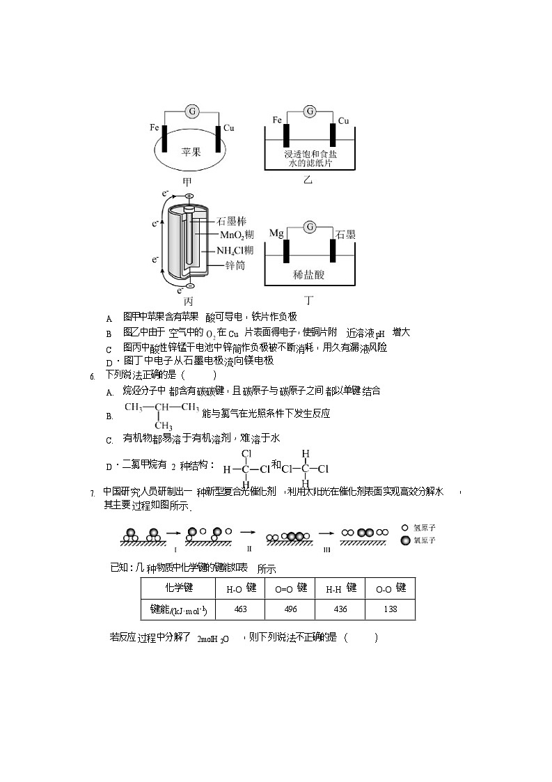 云南省德宏州2024-2025学年高一下学期期末考试化学试卷第2页