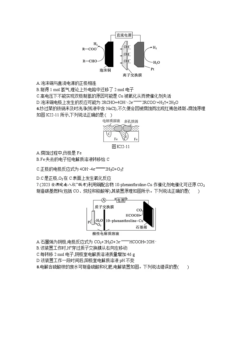2026届高考化学一轮复习周测卷第12周化学能与电能（Word版附解析）第2页