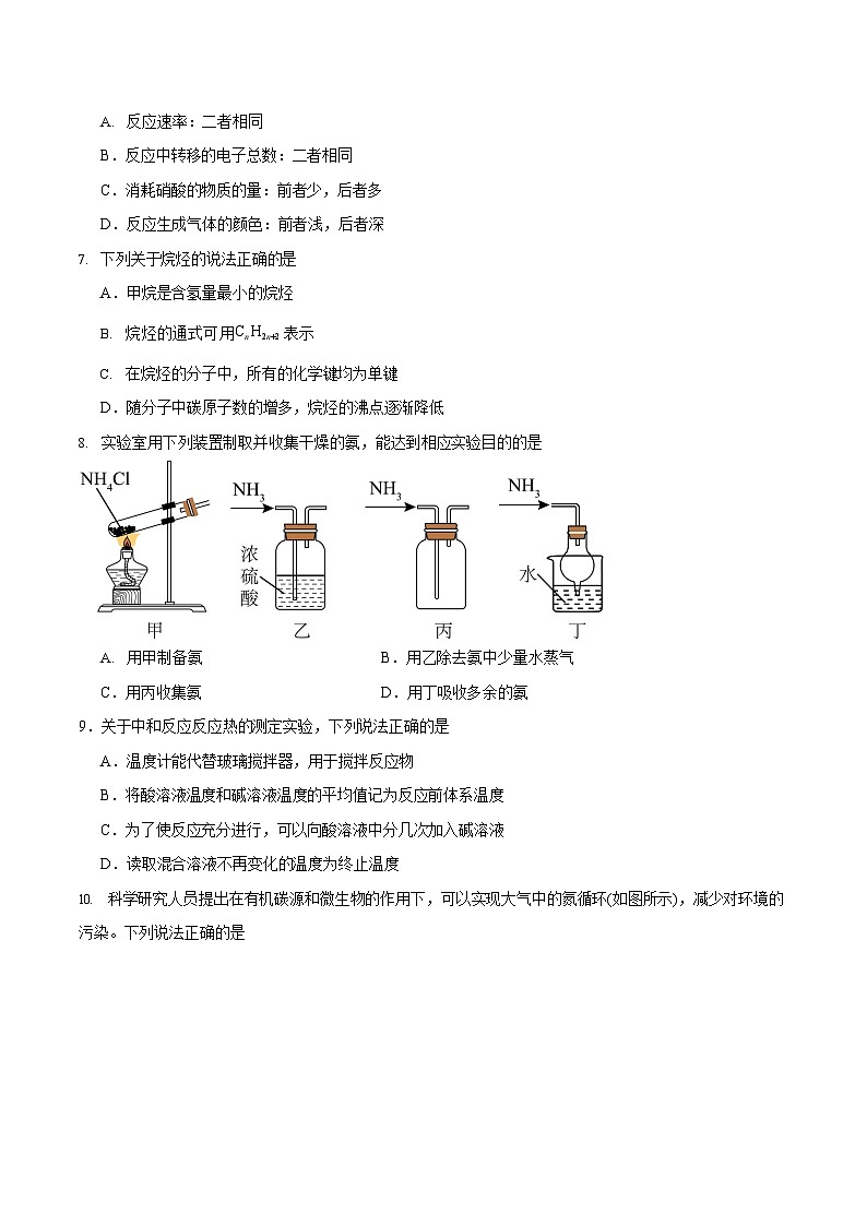 河南省开封市2024-2025学年高一下学期期末考试化学试卷第2页