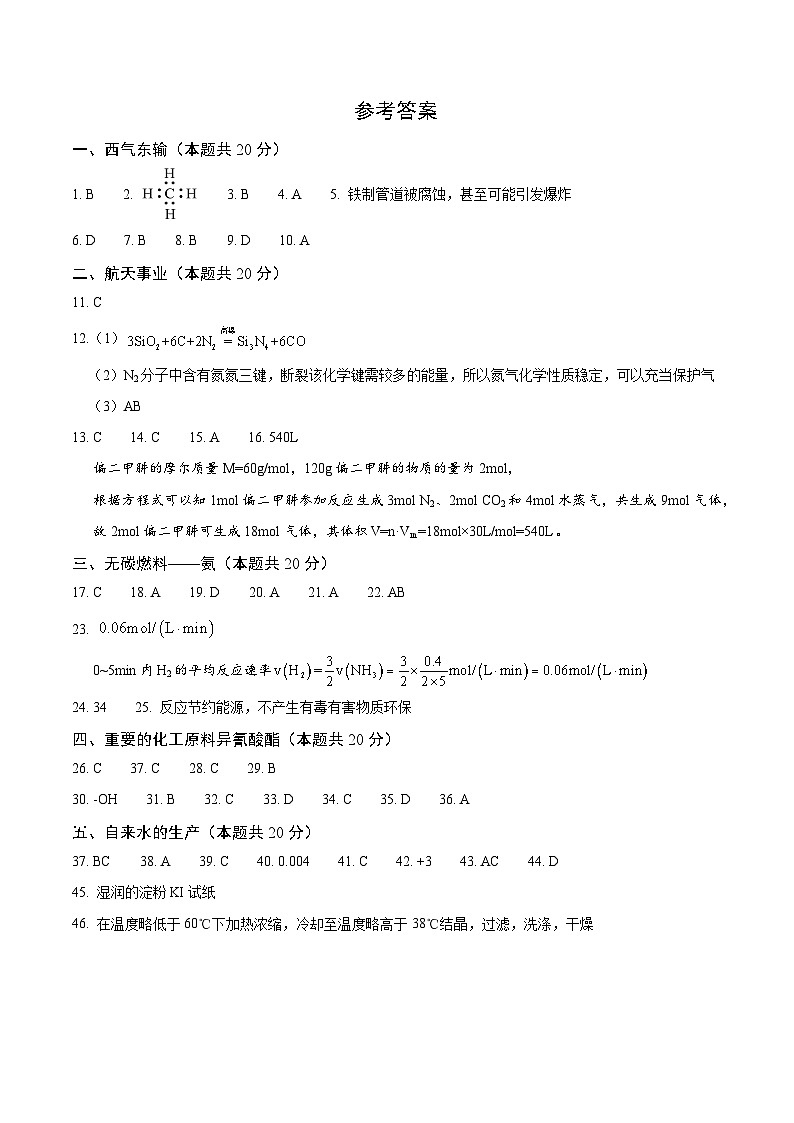 进才中学2024学年高二下期末化学答案第1页