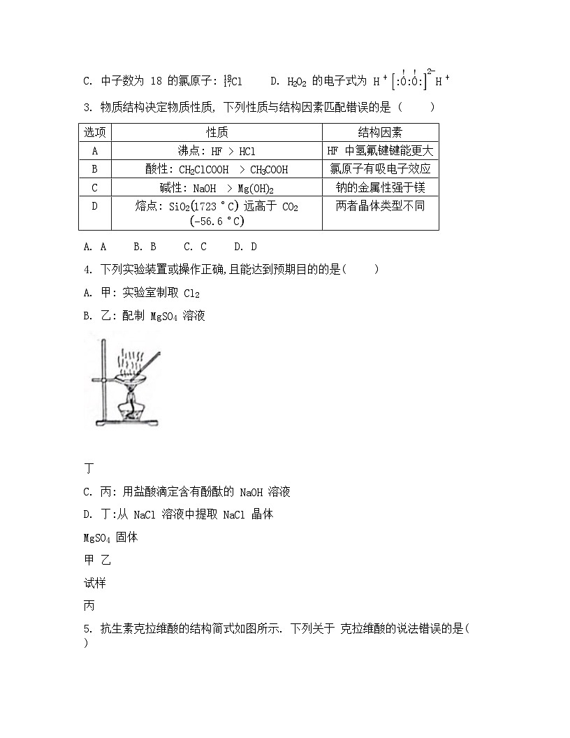 广西“贵百河”联盟2026届高三上学期8月摸底考模拟预测化学试卷（Word版附解析）第2页