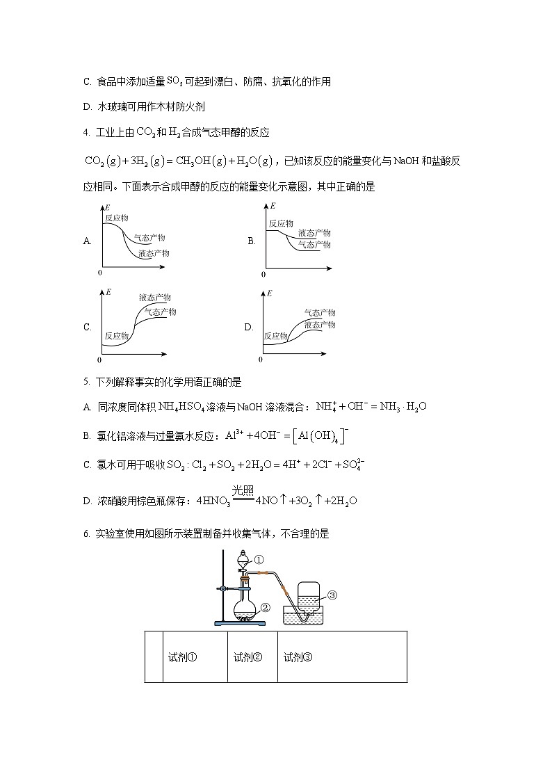 江西省萍乡市2024-2025学年高一下学期4月期中考试化学试题第2页