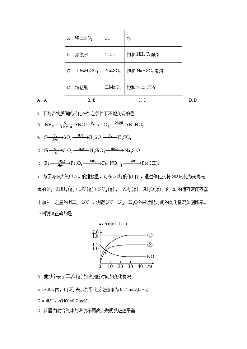 江西省萍乡市2024-2025学年高一下学期4月期中考试化学试题第3页