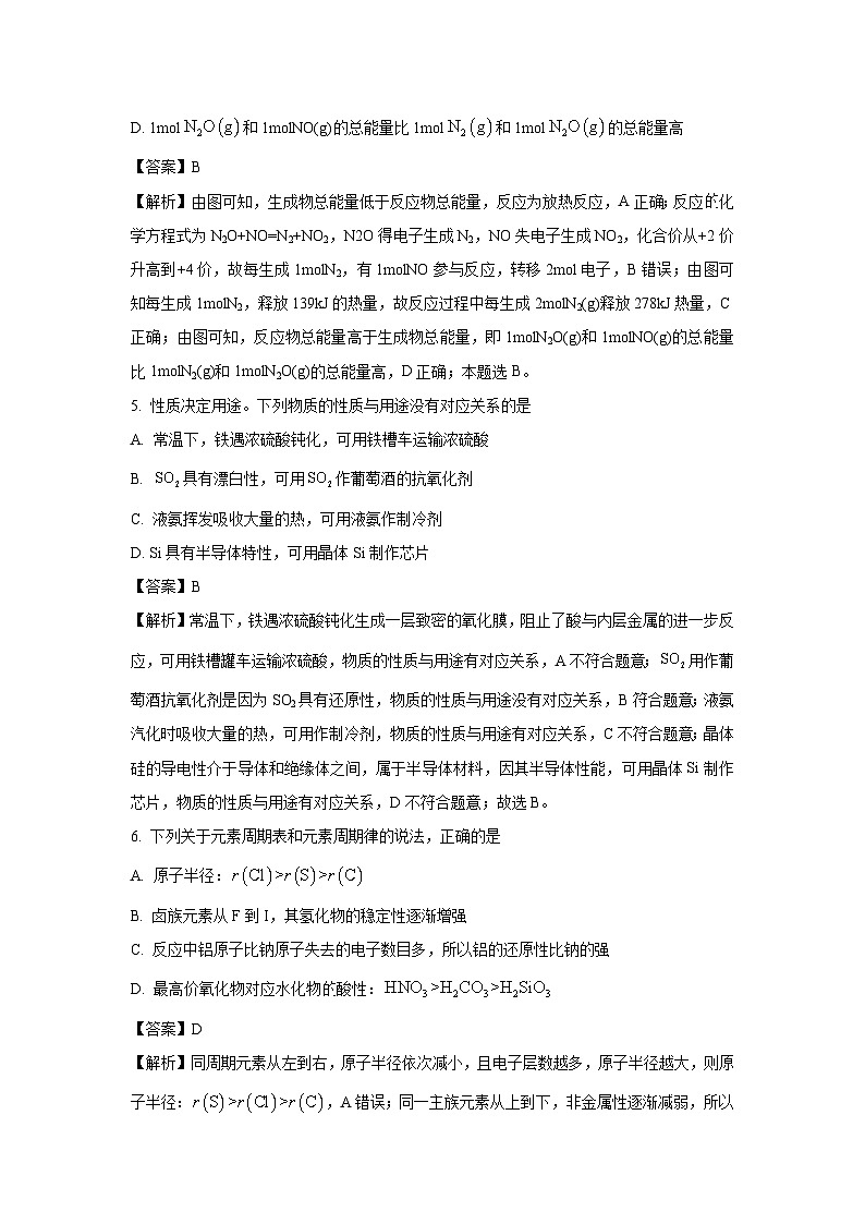 山西省部分学校2024-2025学年高二上学期开学考试化学试题（解析版）第3页
