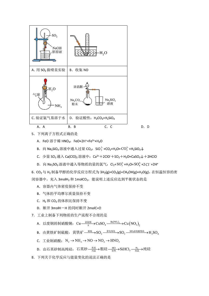 期中考试提分必刷卷(原卷版)第2页