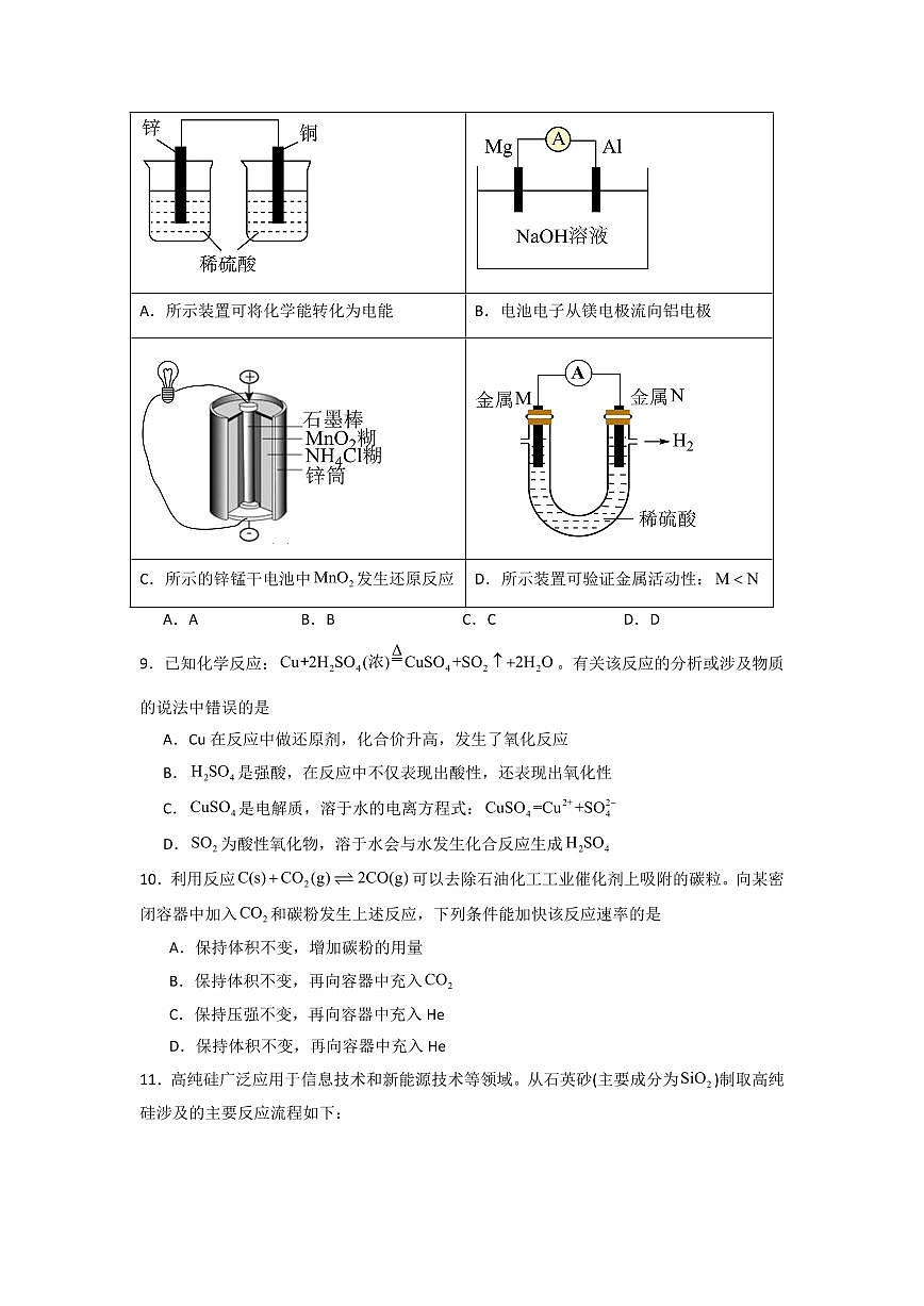 期中考试提分必刷卷(原卷版)第3页