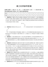 广东湛江八校联考2026届高三上学期8月月考化学试题+答案