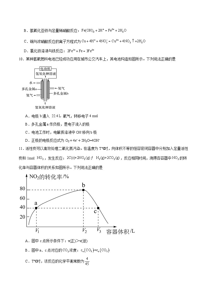 云南省丽江地区中学等学校2024-2025学年高一下学期期末考试化学试题（Word版附答案）第3页