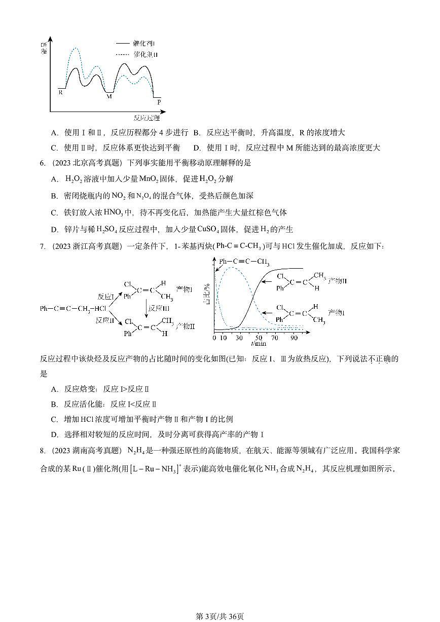2023-2025全国高考真题化学汇编：化学反应条件的优化—工业合成氨（鲁科版） 有答案解析第3页