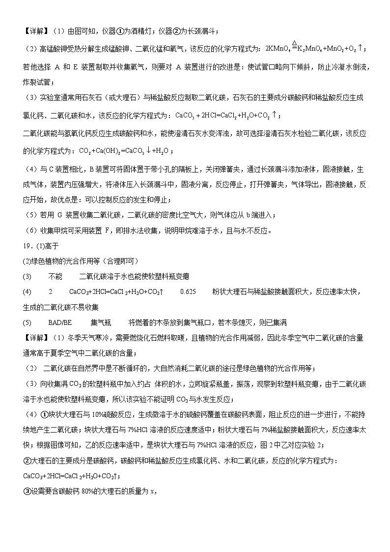 高一年级化学参考答案第2页