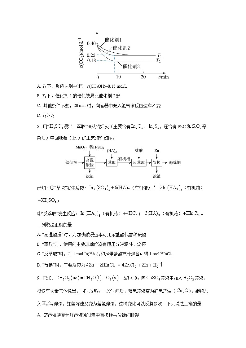 山东省滨州市2024-2025学年高一下学期期末联考化学化学试卷第3页