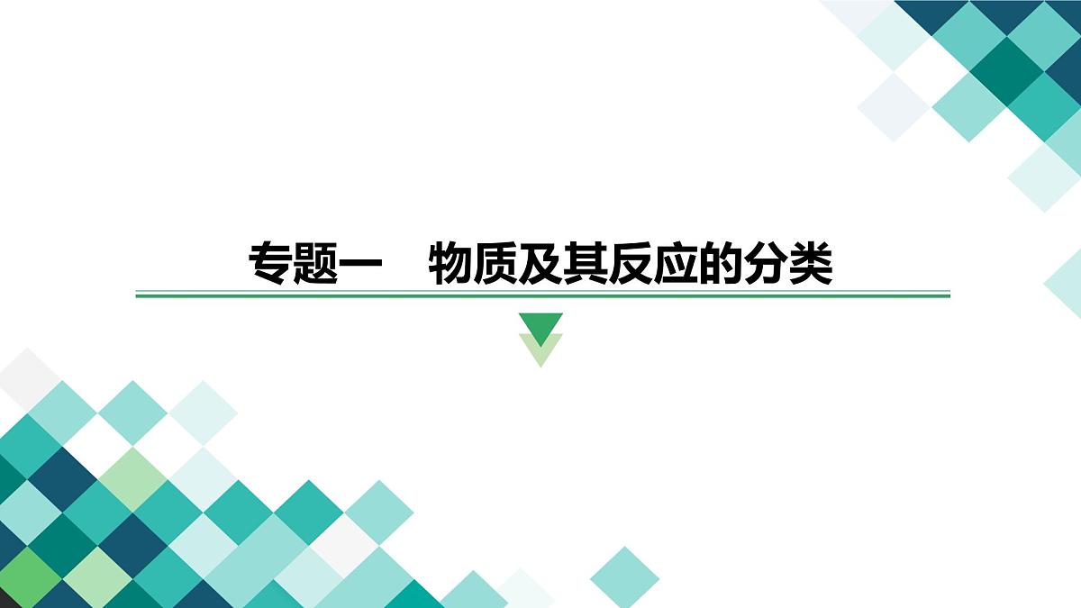 第5讲　氧化还原反应第2页