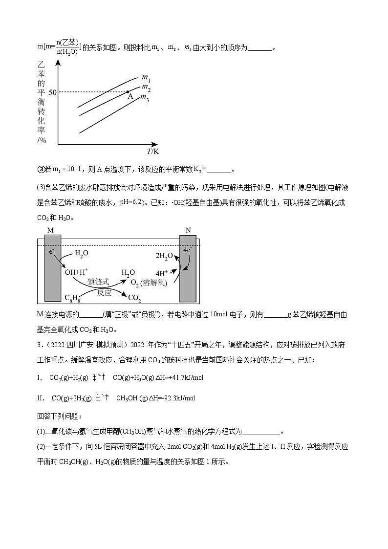 高考化学一轮专题复习题：化学反应原来综合题第3页