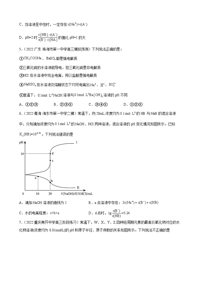 高考化学一轮专题练习：化学反应速率与化学平衡第3页