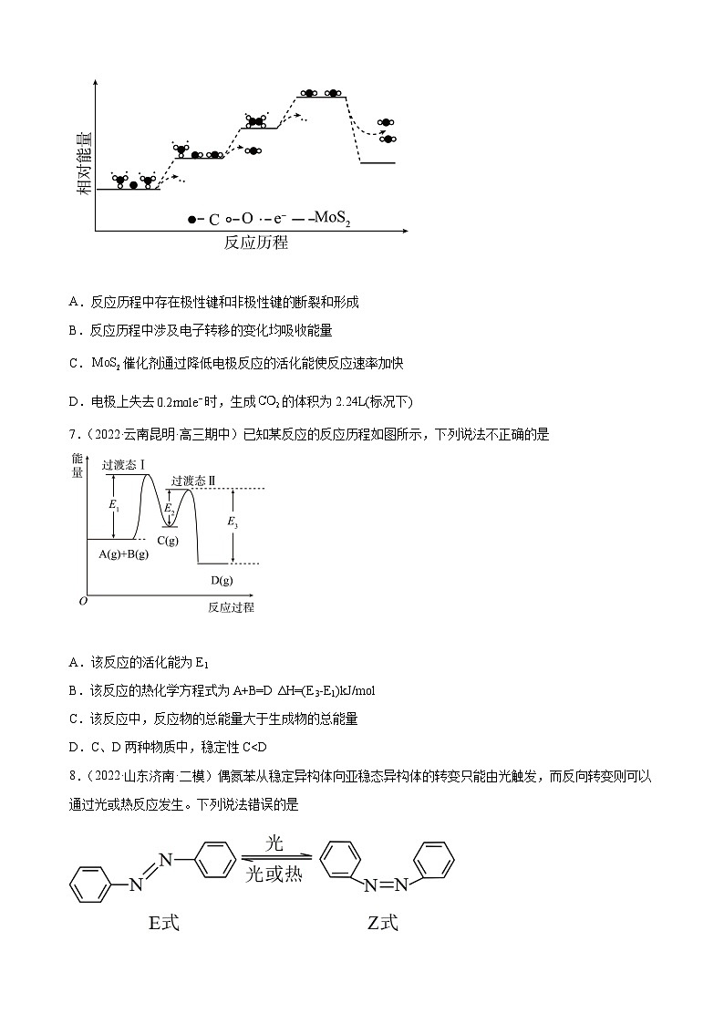 高考化学一轮专题训练：化学反应的热效应第3页