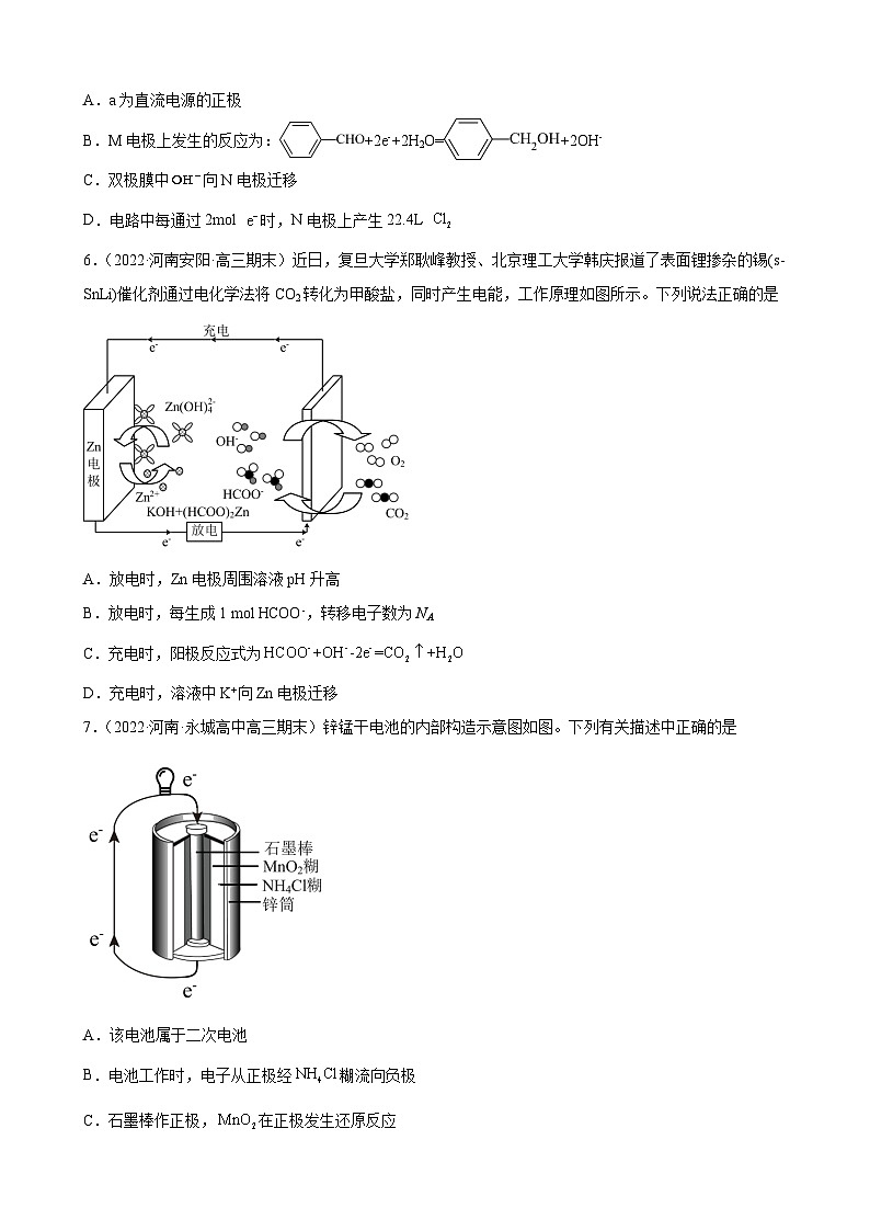 高考化学一轮专题训练——化学反应与电能第3页