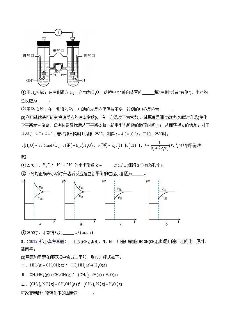 专题41 化学反应原理综合题——反应热+速率平衡+电化学（原卷版）第3页
