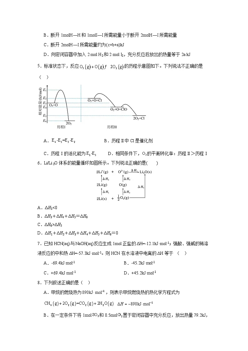 河南省信阳市罗山县高级中学2024-2025学年高二上学期9月月考+化学试题第2页