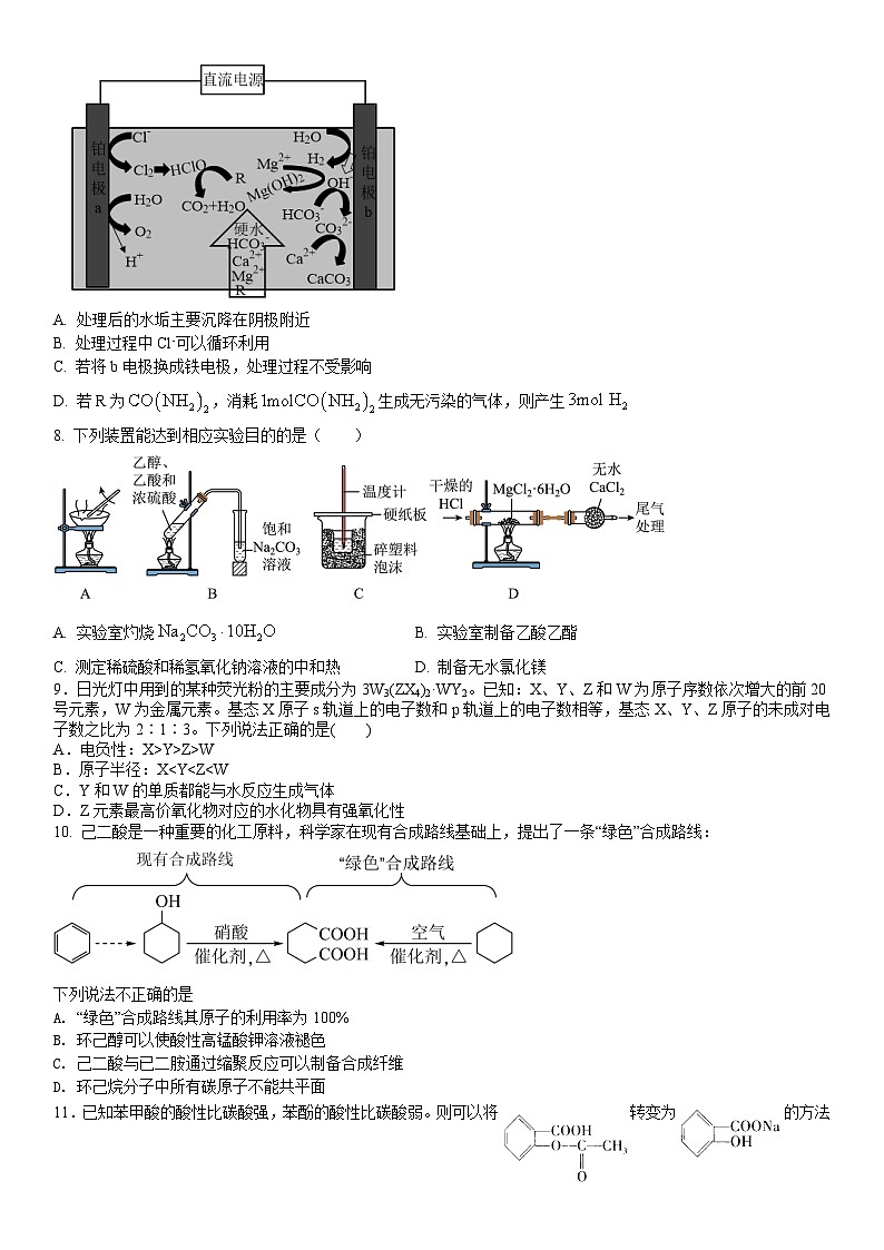 化学第3页
