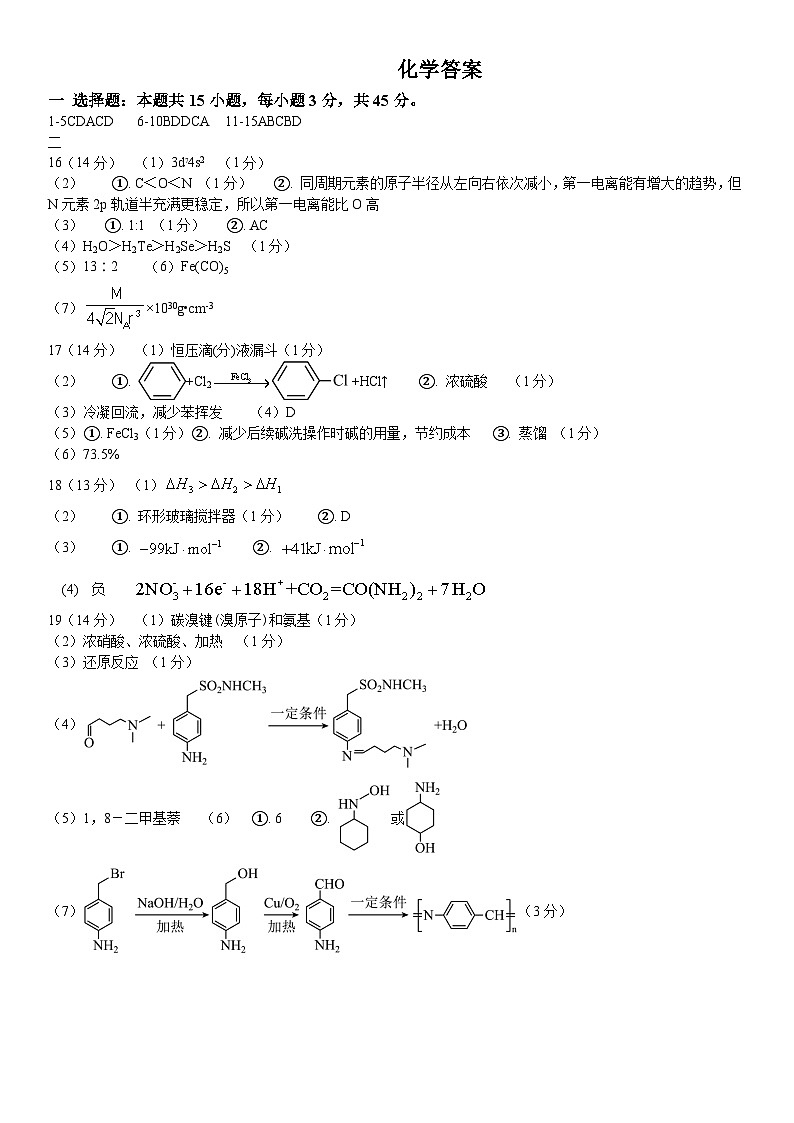 答案第1页