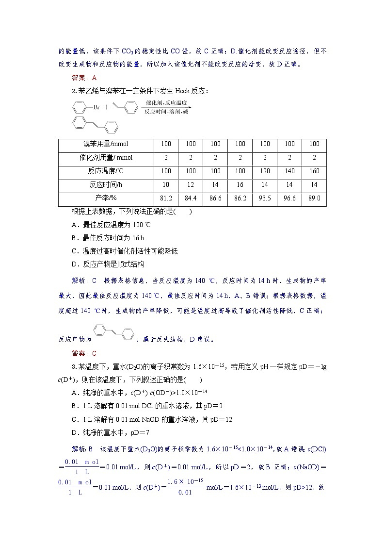 湖北省八校联考2024-2025学年高二下学期6月期末化学试卷+解析第2页