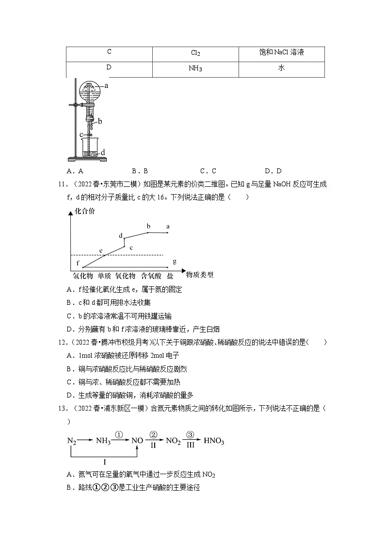 高考化学一轮复习氮及其化合物专题训练第3页