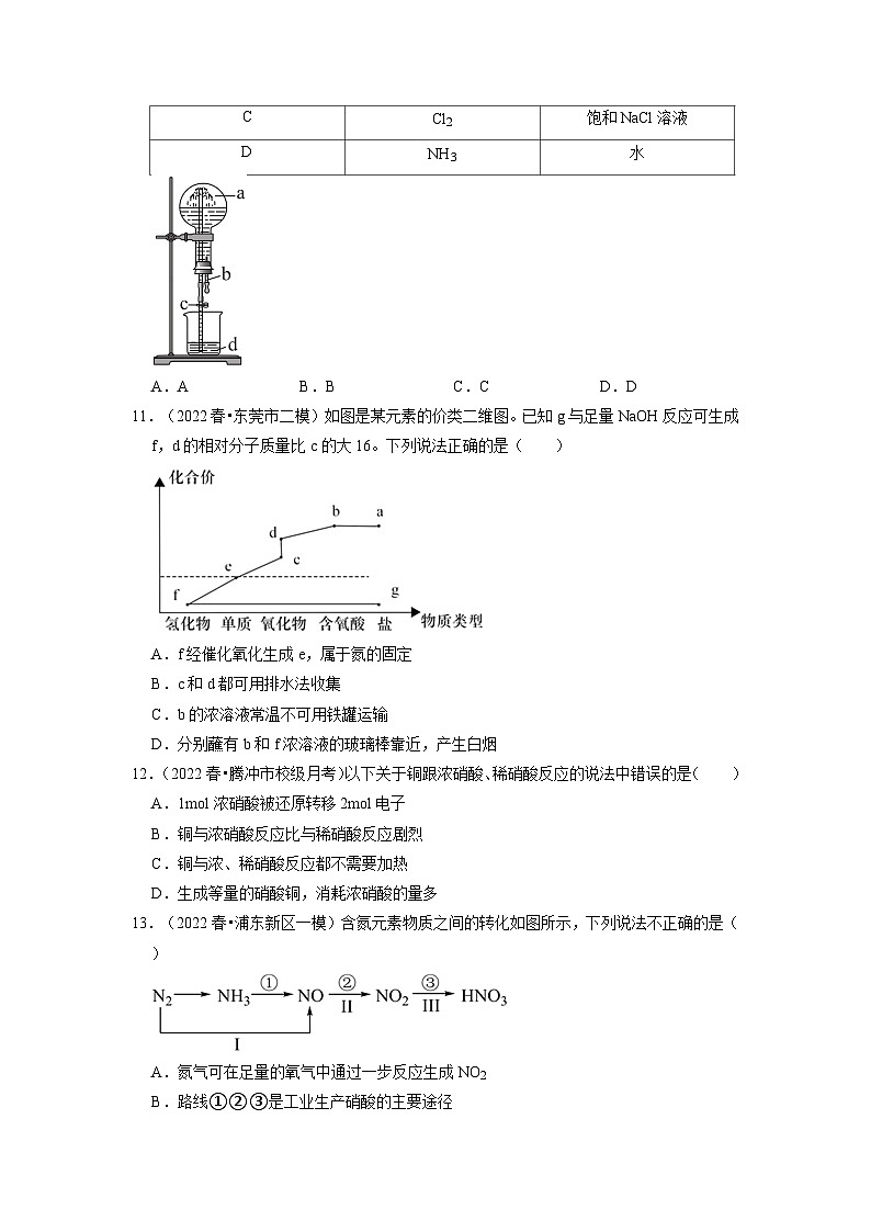 高考化学一轮复习氮及其化合物专题训练第3页