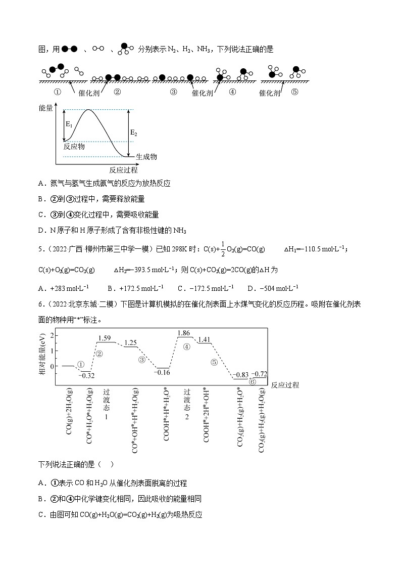 高三化学一轮专题训练：化学能与热能第2页
