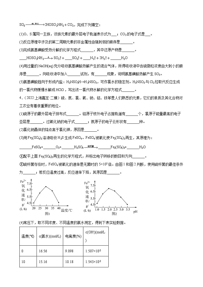 高三化学一轮复习：物质结构与性质习题第3页
